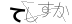 CAPTCHA